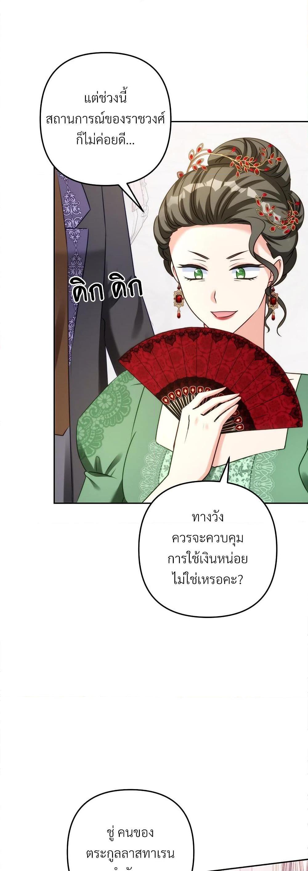 I ตอนที่ 51 35