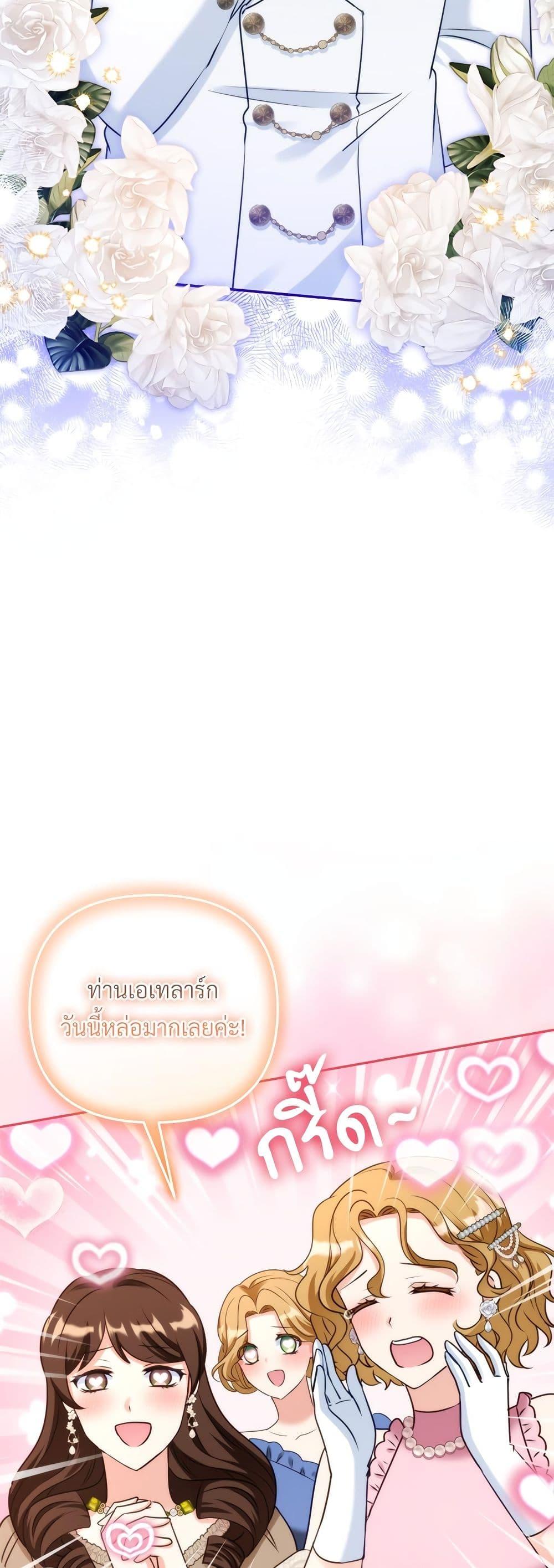 I ตอนที่ 51 38