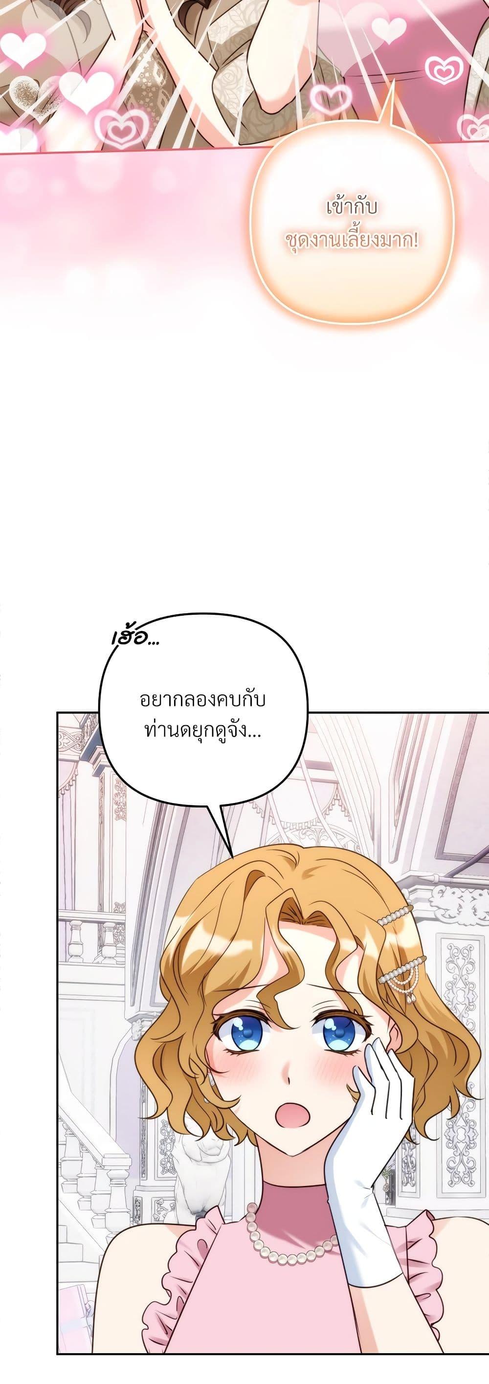 I ตอนที่ 51 39