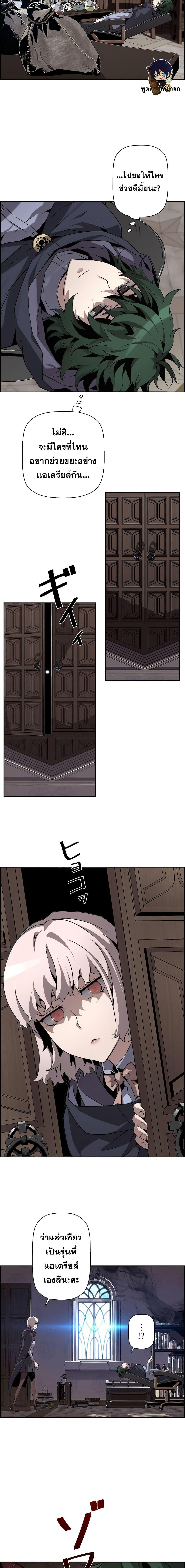 Necromancer ตอนที่ 5 14
