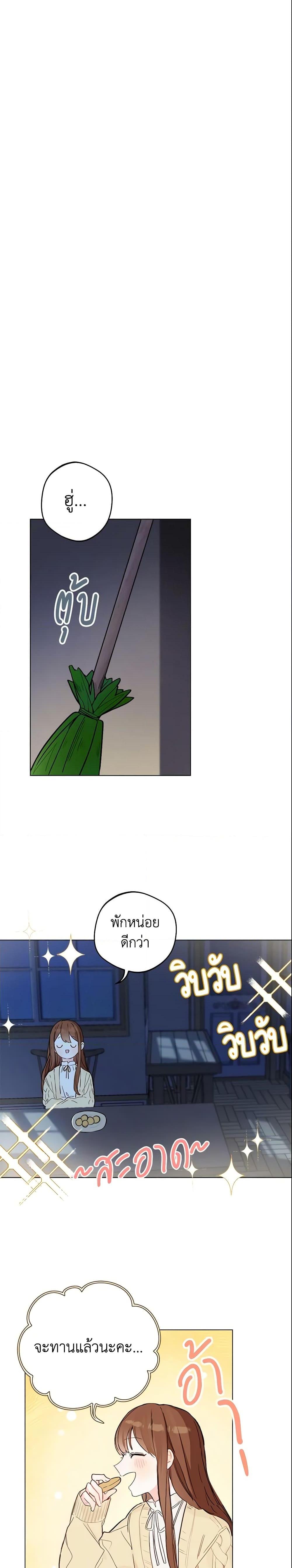 My Farm by the Palace ตอนที่ 5 14
