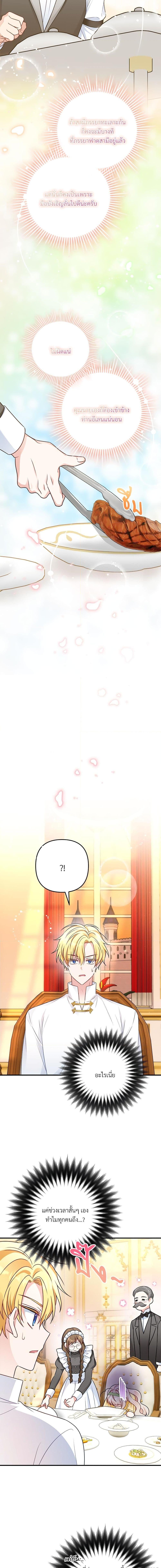 I ตอนที่ 5 14