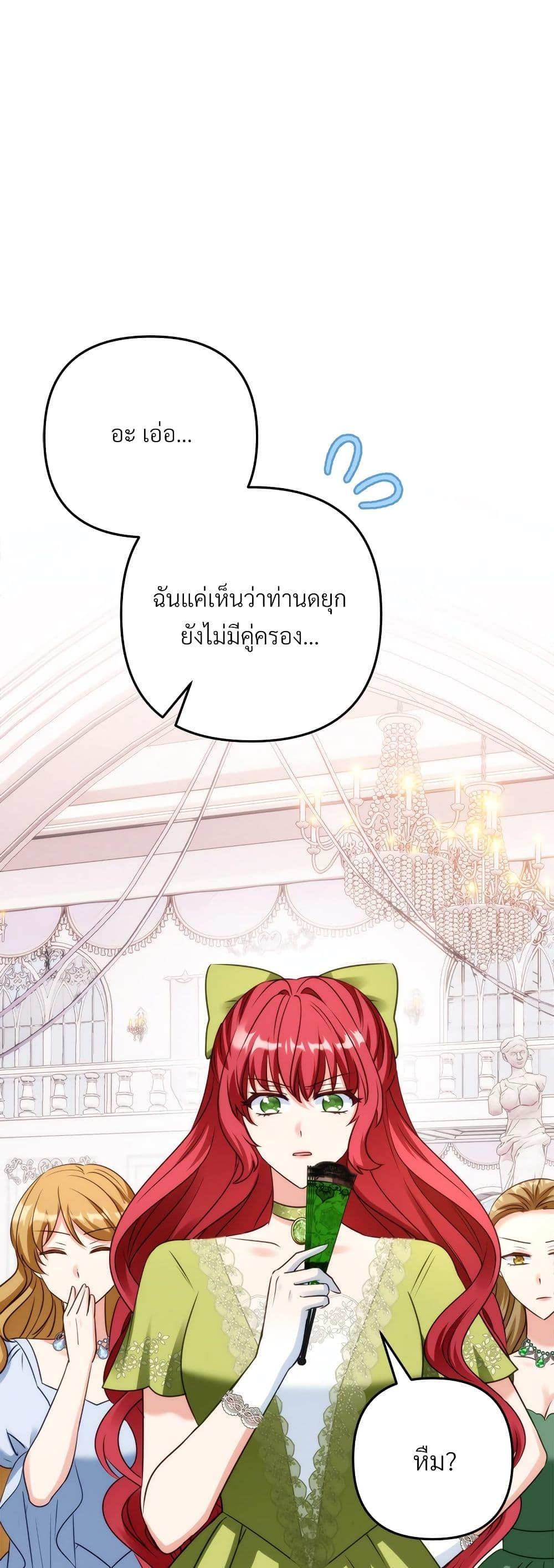 I ตอนที่ 51 41