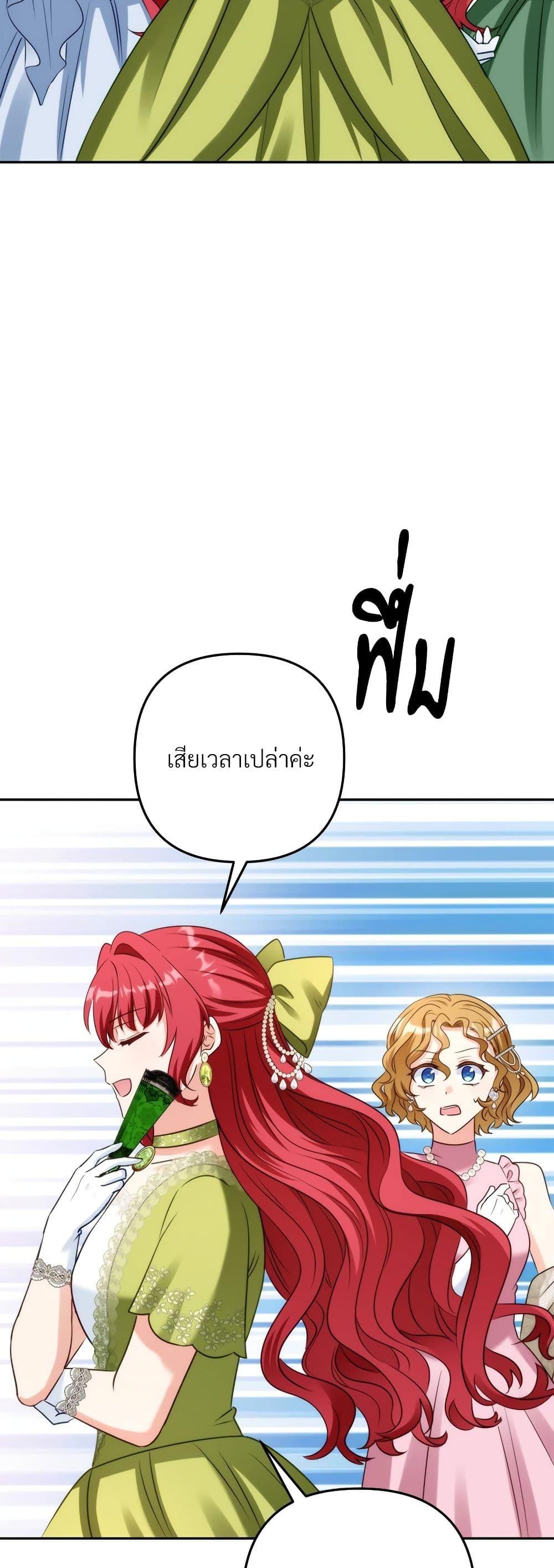 I ตอนที่ 51 42