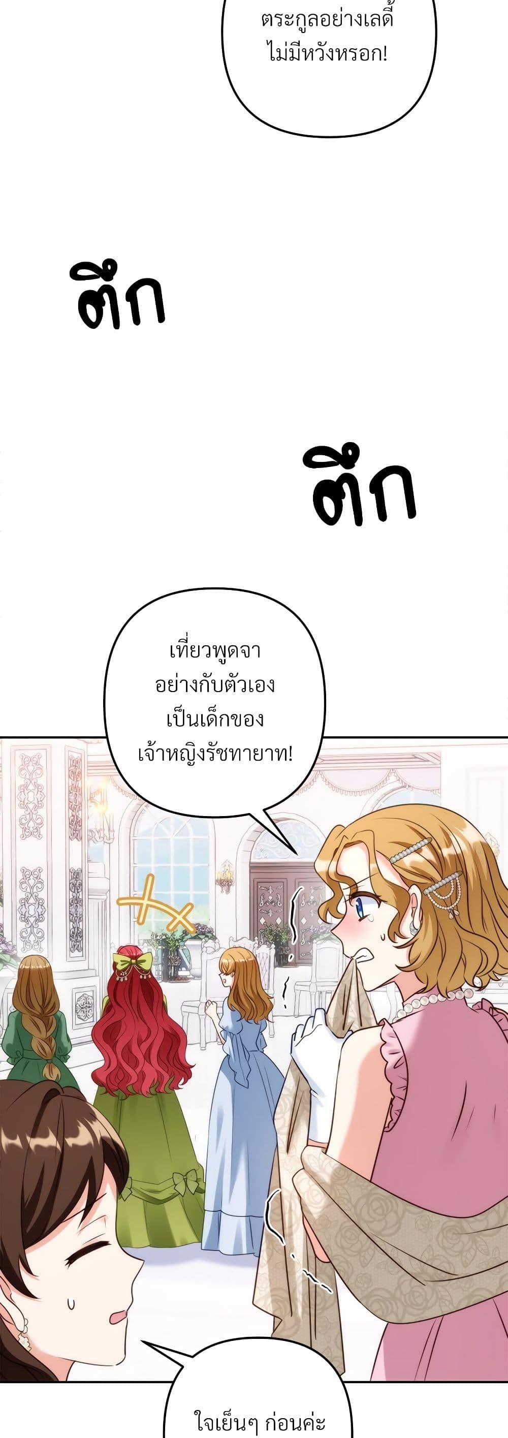 I ตอนที่ 51 43