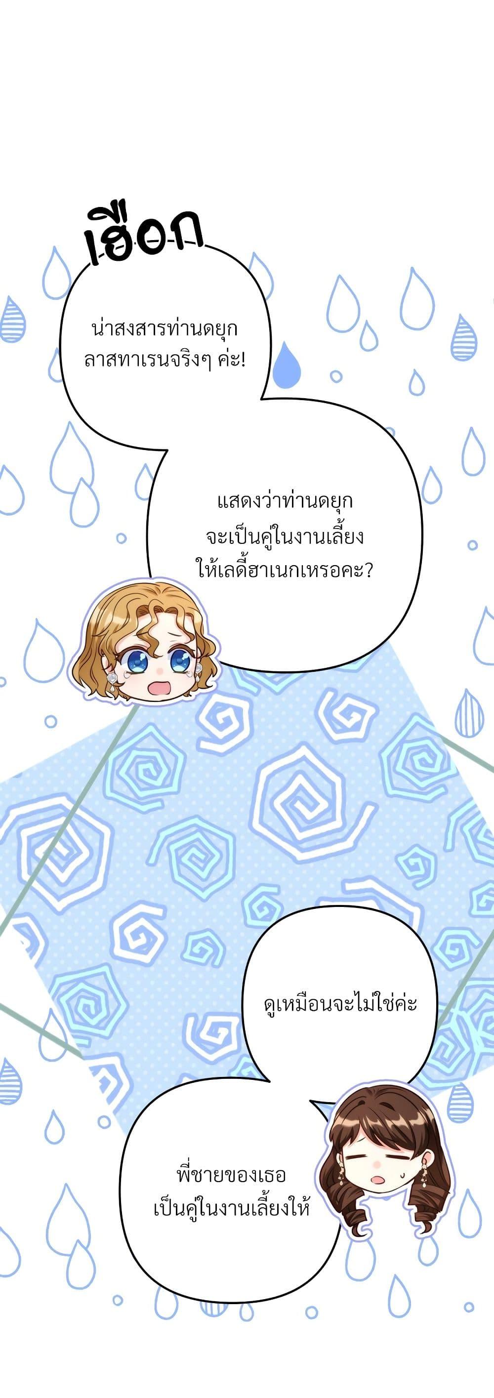 I ตอนที่ 51 45