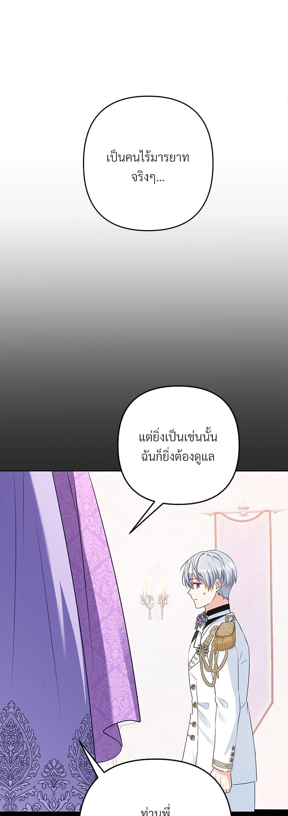 I ตอนที่ 51 49