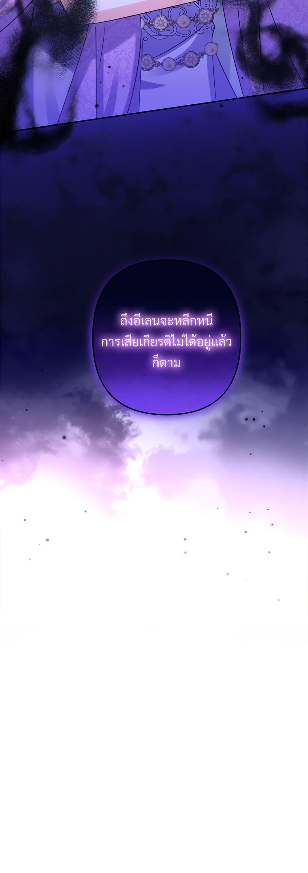 I ตอนที่ 51 51