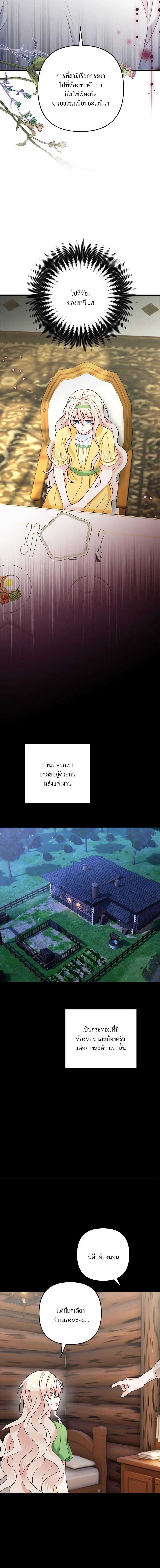 I ตอนที่ 5 16