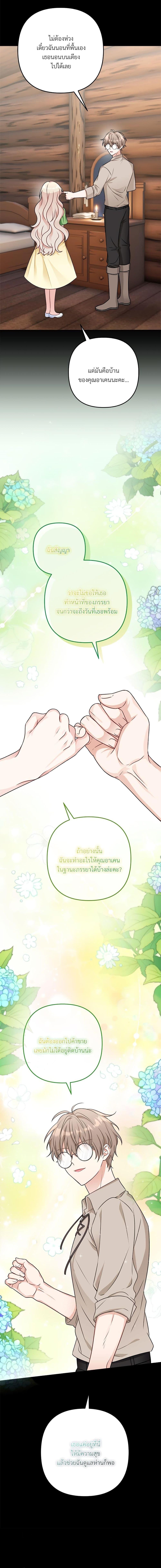 I ตอนที่ 5 17