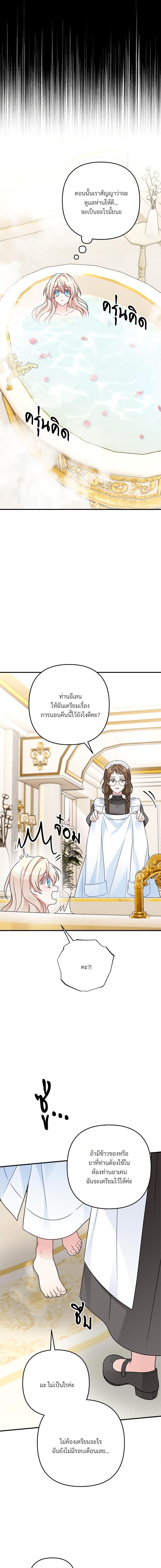 I ตอนที่ 5 18