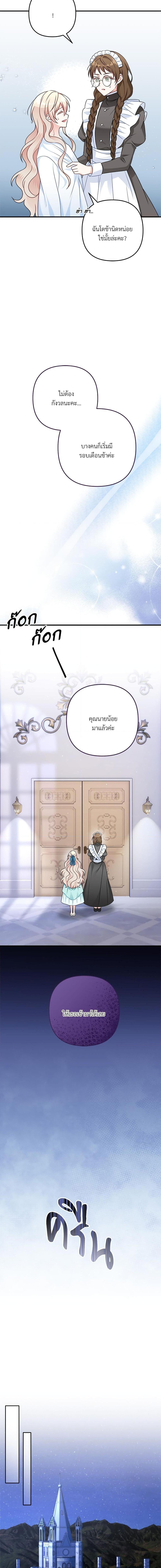 I ตอนที่ 5 19