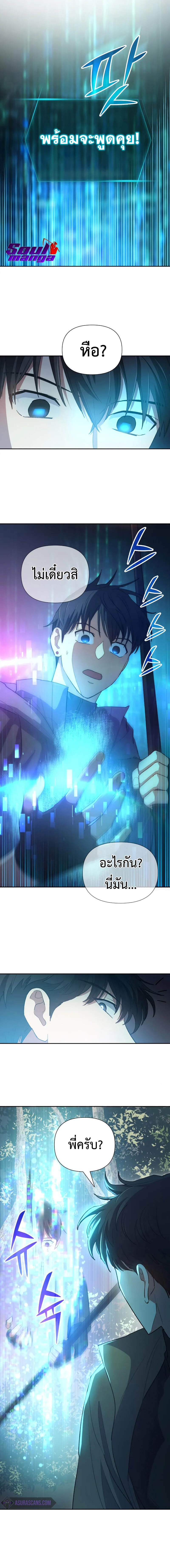 My S-Class Hunters (The S-Classes That I Raised) ตอนที่ 52 13