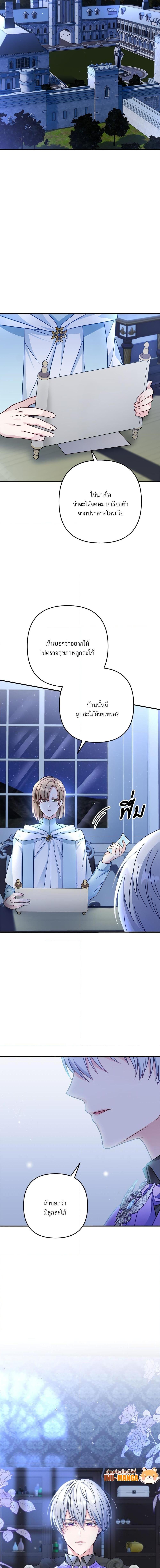 I ตอนที่ 5 20
