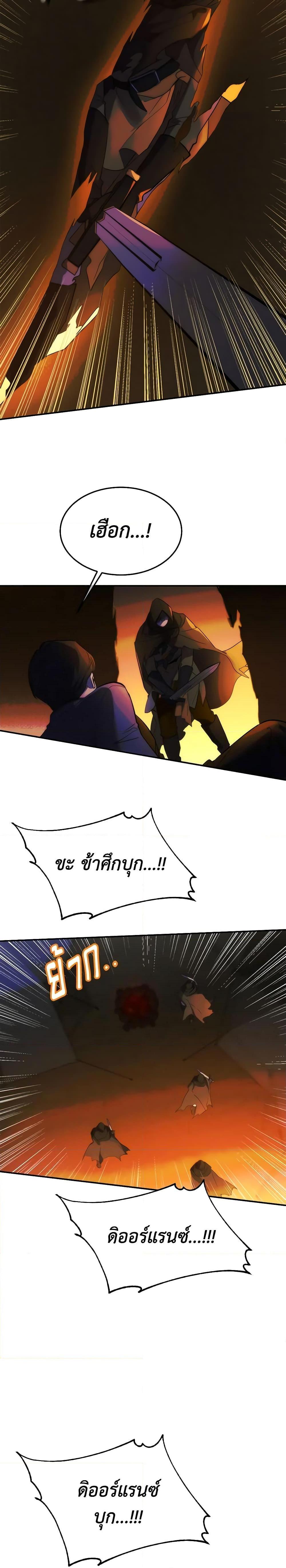 The Princess Pretends to Be Crazy ตอนที่ 52 2