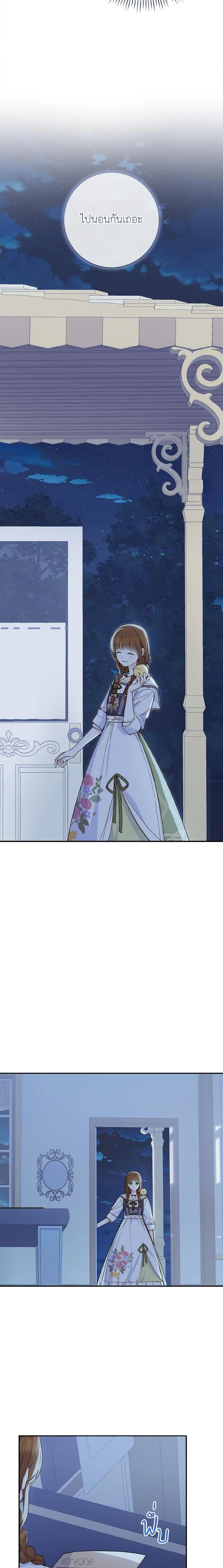 My Farm by the Palace ตอนที่ 52 3