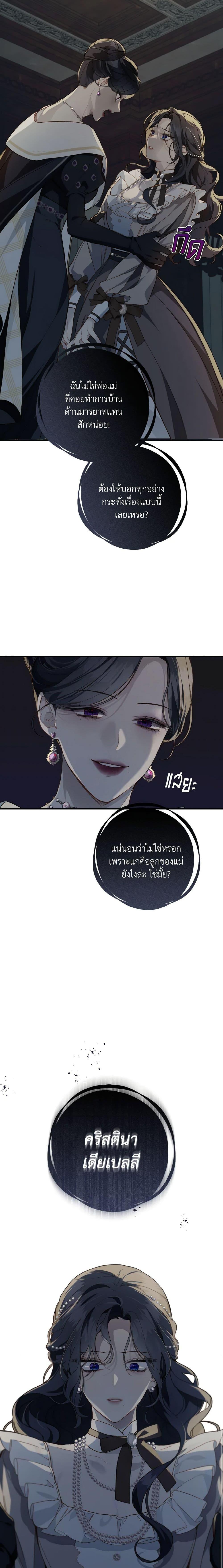My Farm by the Palace ตอนที่ 52 7
