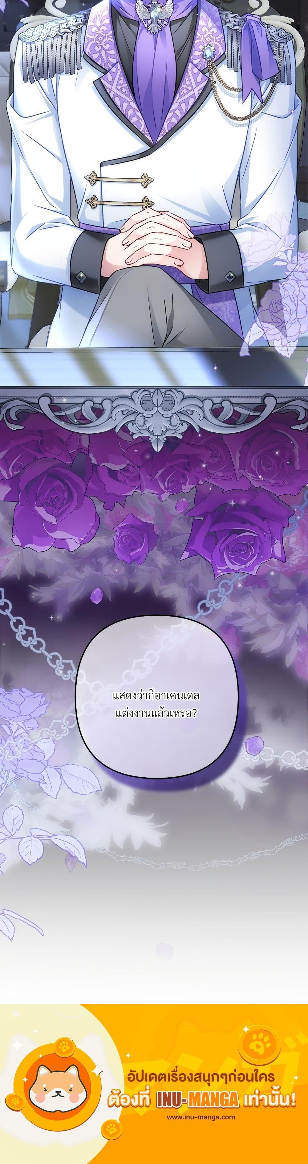 I ตอนที่ 5 21
