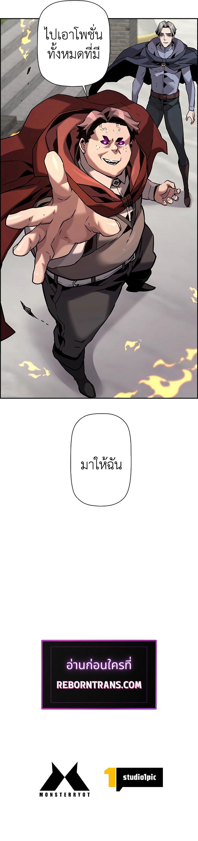 Necromancer ตอนที่ 52 10