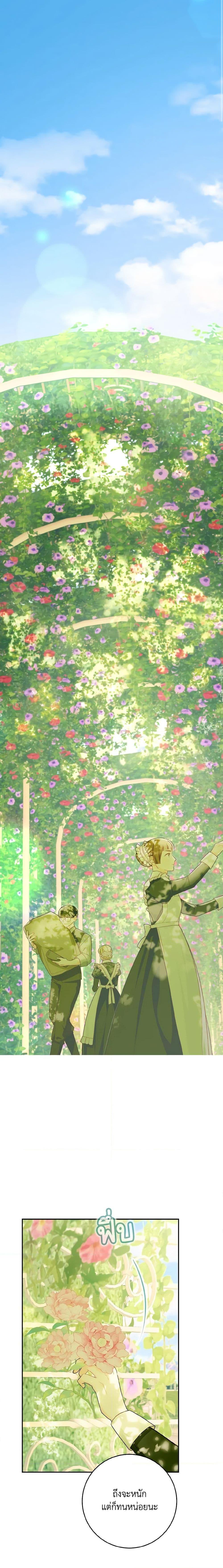 My Farm by the Palace ตอนที่ 52 11