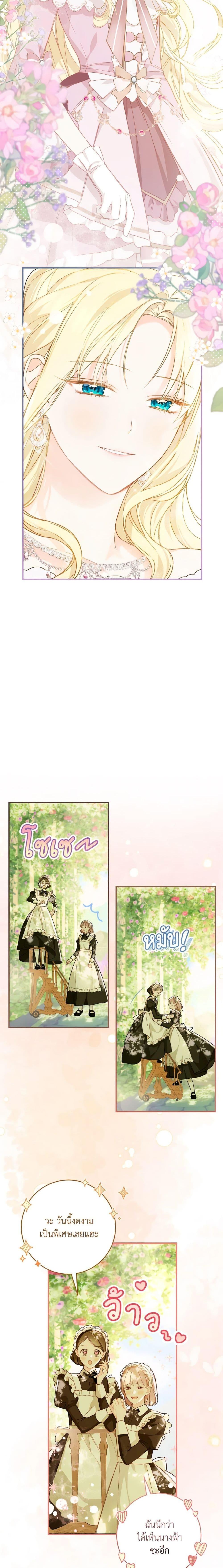 My Farm by the Palace ตอนที่ 52 13
