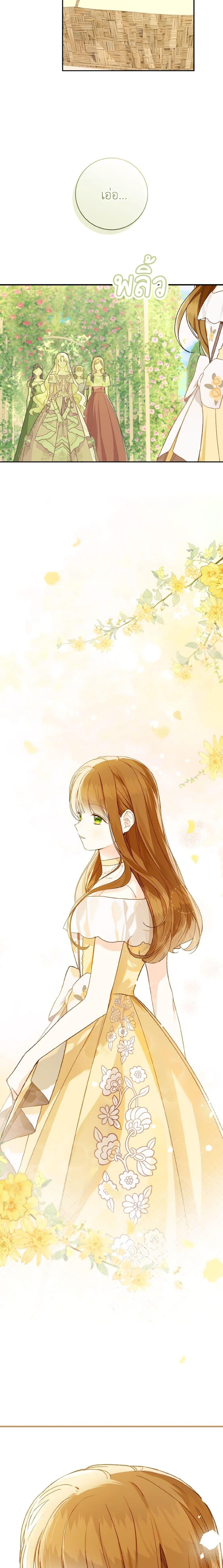 My Farm by the Palace ตอนที่ 52 20