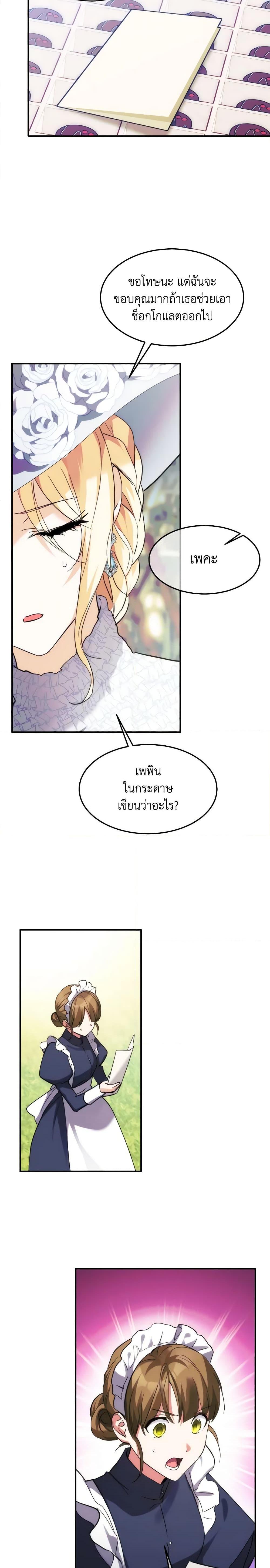 The Princess Pretends to Be Crazy ตอนที่ 53 14