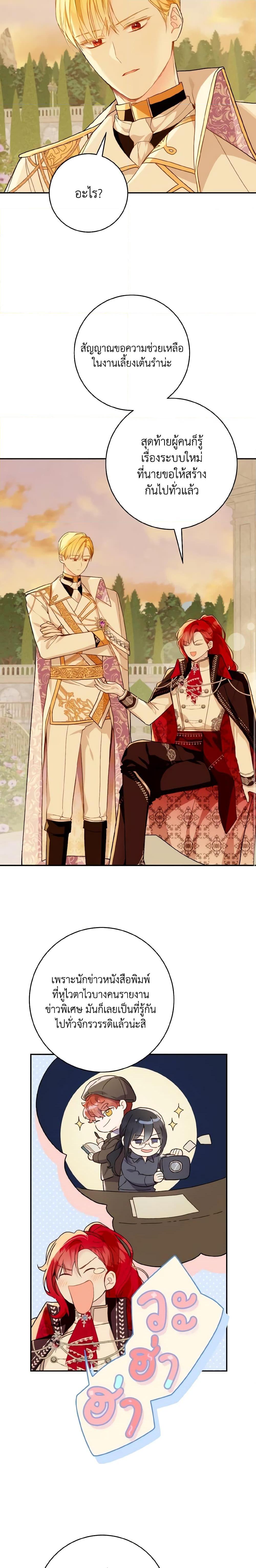 My Farm by the Palace ตอนที่ 53 16