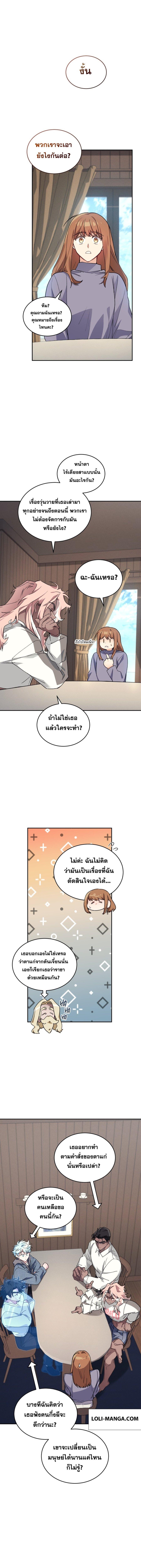 I Stole the Number One Ranker ตอนที่ 53 24