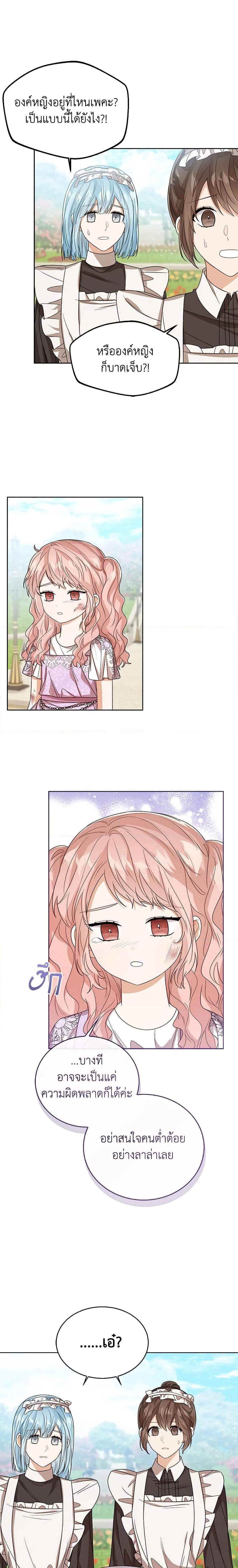 The Baby Princess Can See Status Windows ตอนที่ 54 10