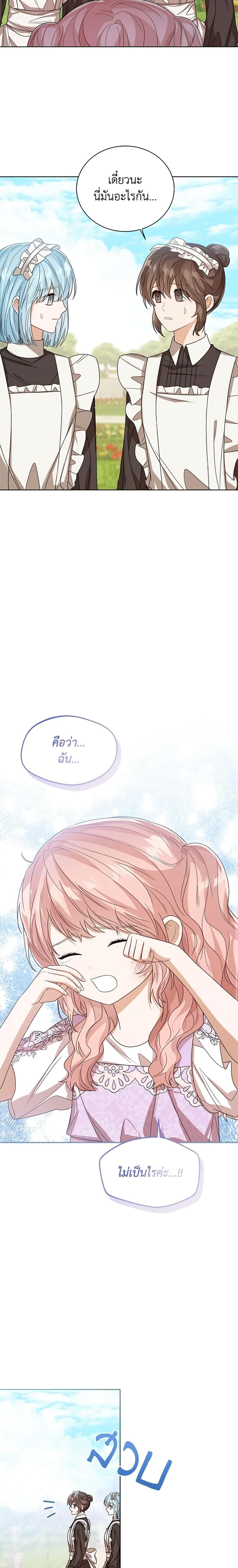 The Baby Princess Can See Status Windows ตอนที่ 54 11