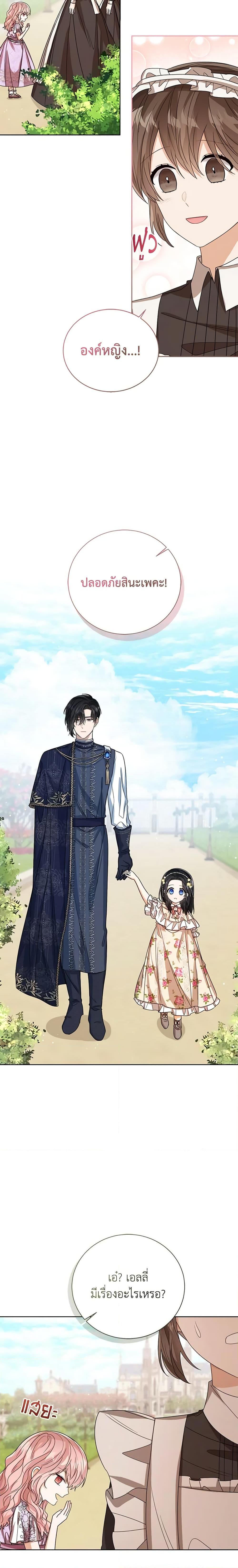 The Baby Princess Can See Status Windows ตอนที่ 54 12