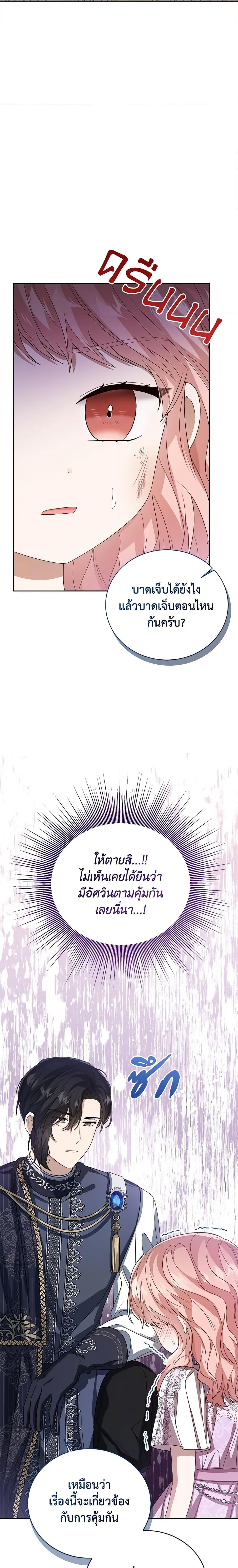 The Baby Princess Can See Status Windows ตอนที่ 54 16