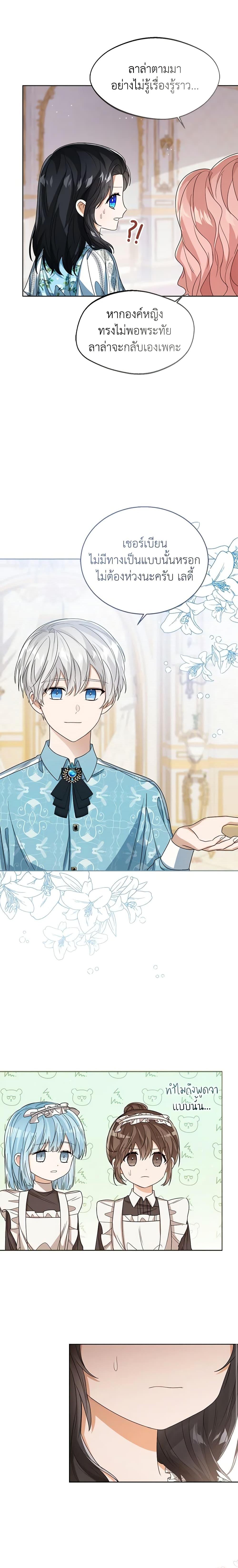 The Baby Princess Can See Status Windows ตอนที่ 54 21