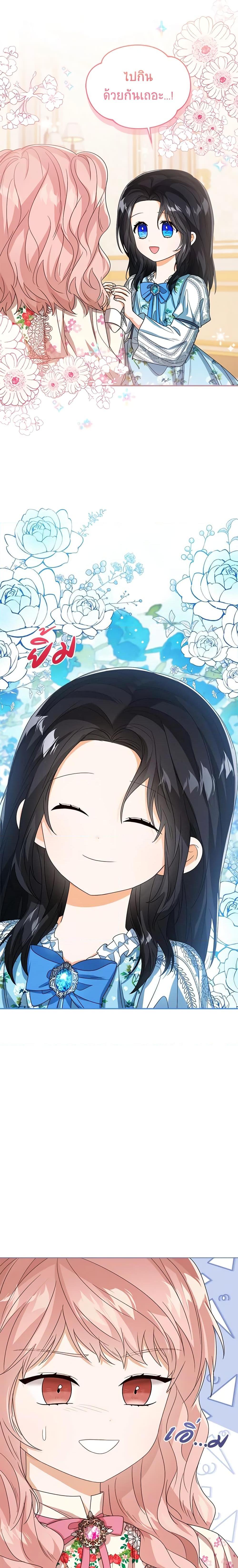 The Baby Princess Can See Status Windows ตอนที่ 54 22