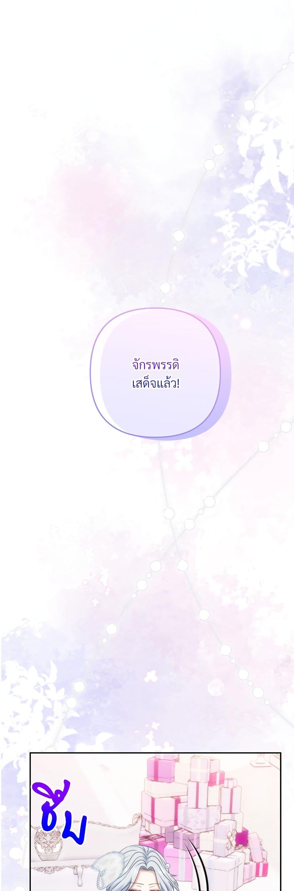 I ตอนที่ 55 2