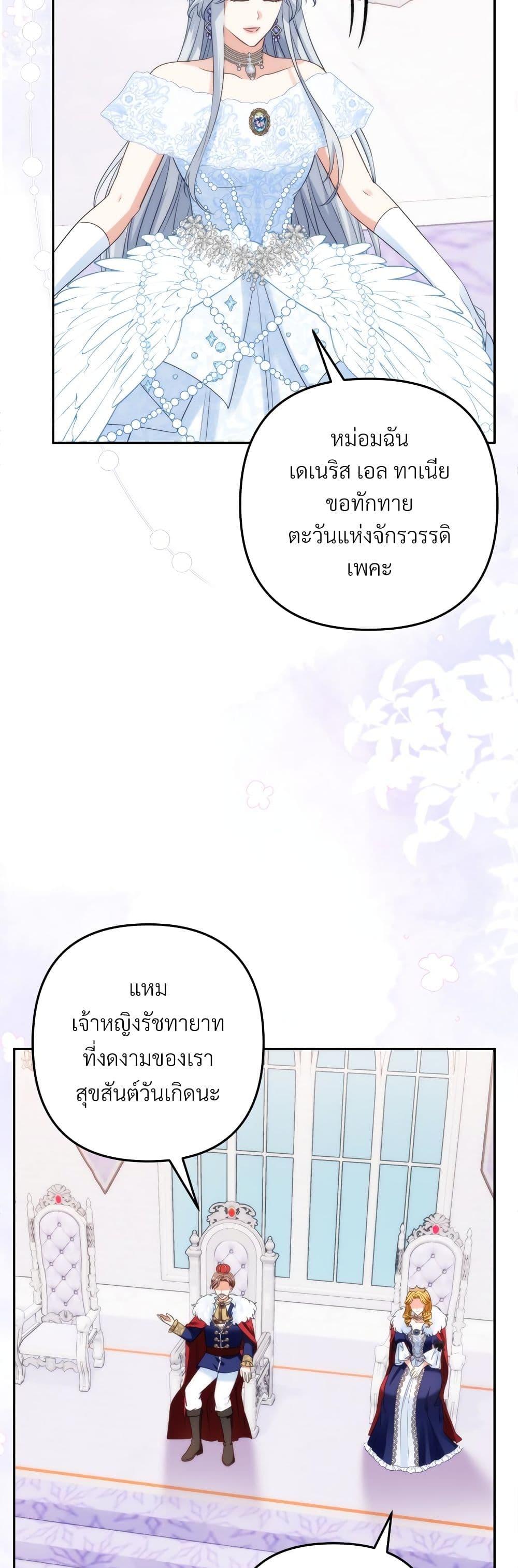 I ตอนที่ 55 3