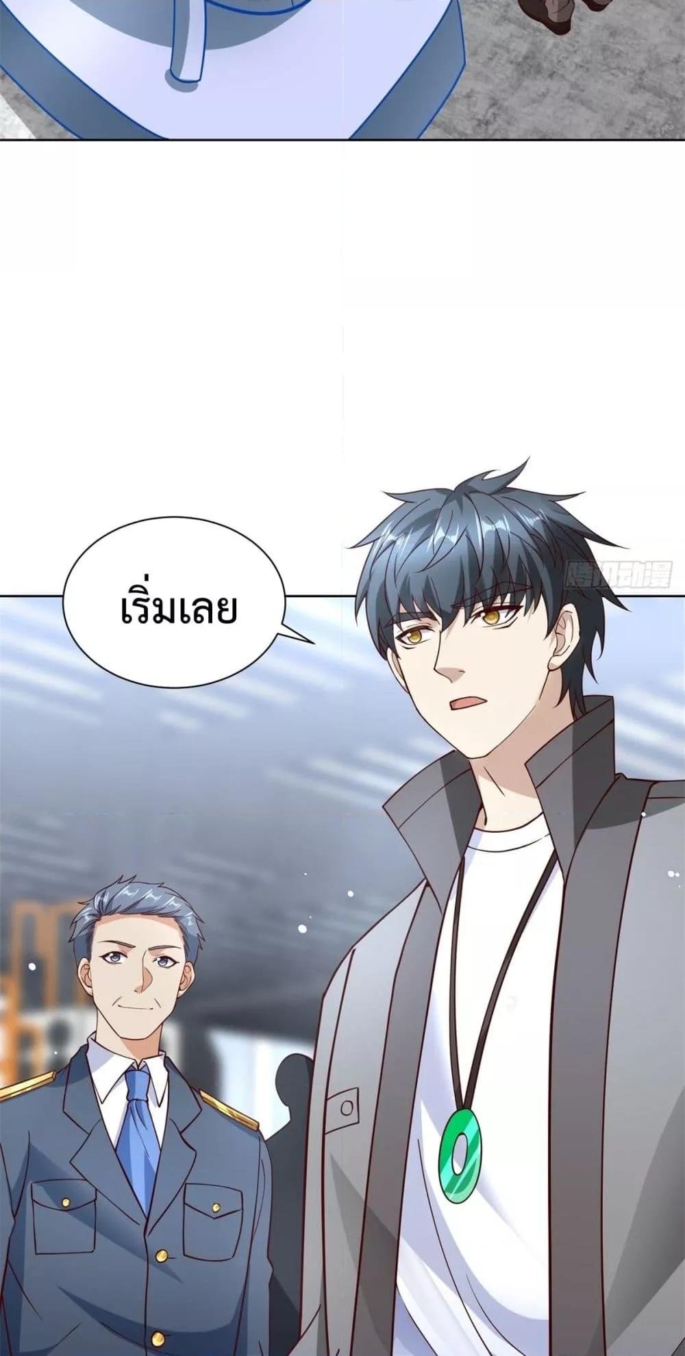 City ตอนที่ 55 3