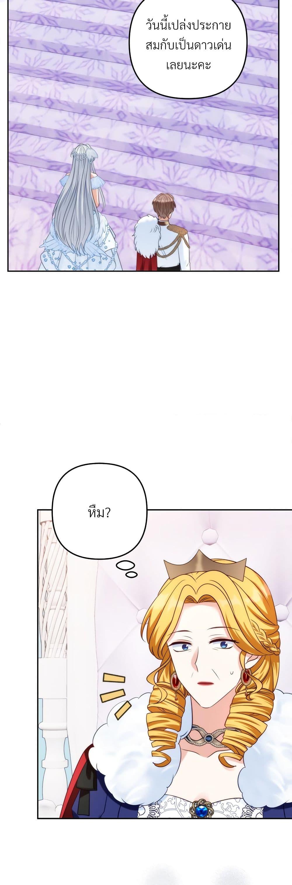 I ตอนที่ 55 4