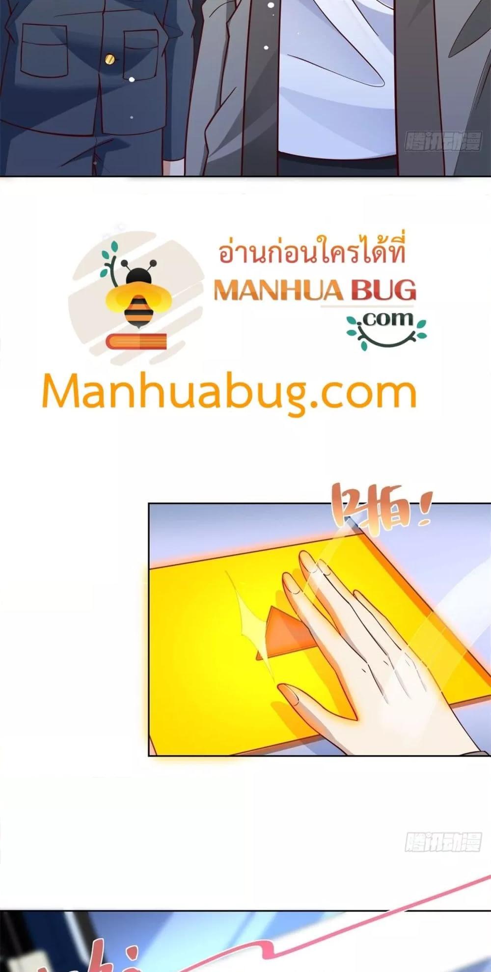City ตอนที่ 55 4