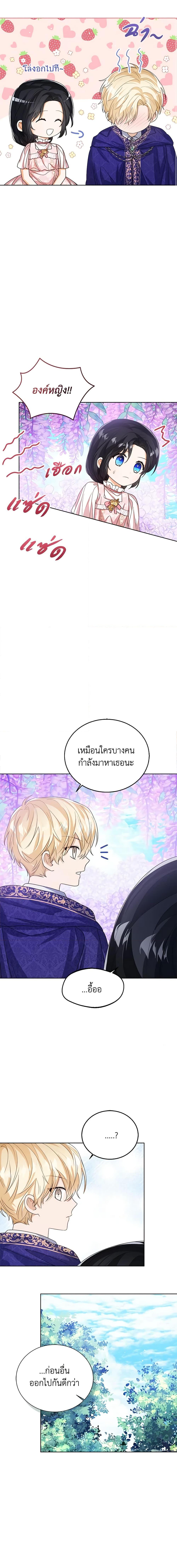 The Baby Princess Can See Status Windows ตอนที่ 55 6