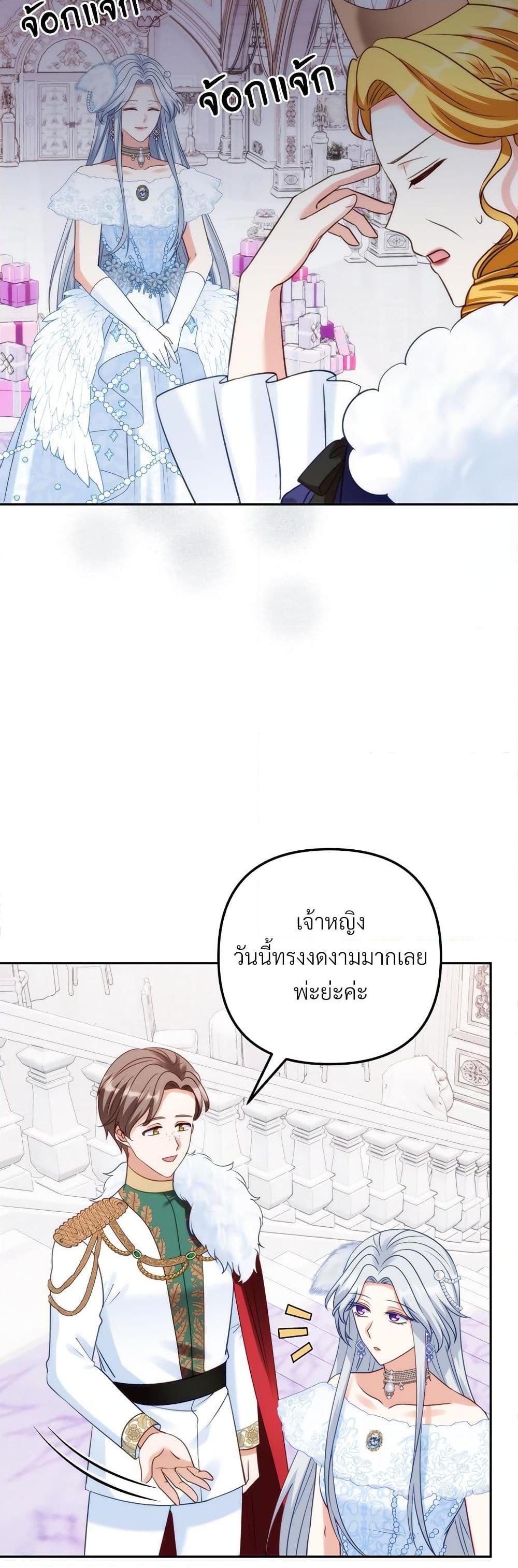 I ตอนที่ 55 6