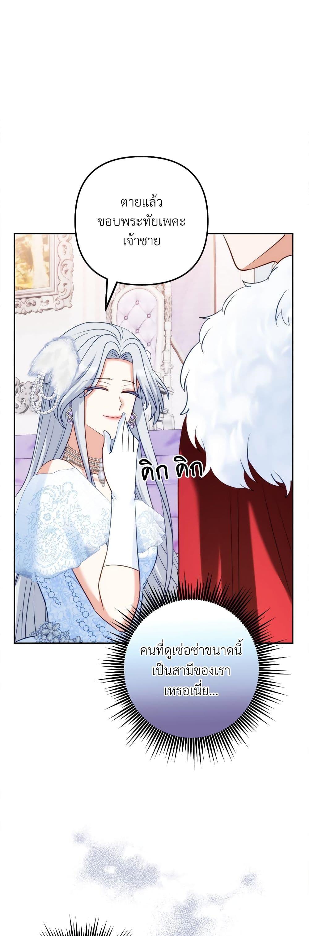 I ตอนที่ 55 7