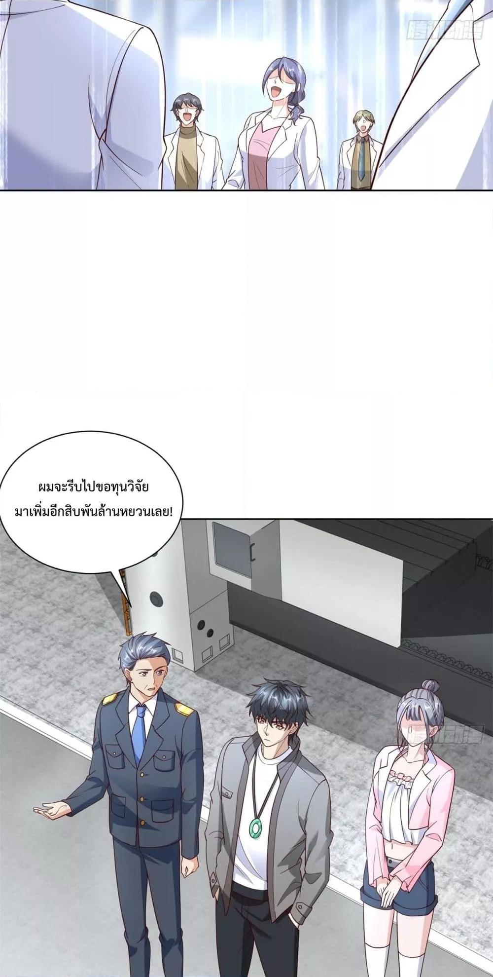City ตอนที่ 55 7
