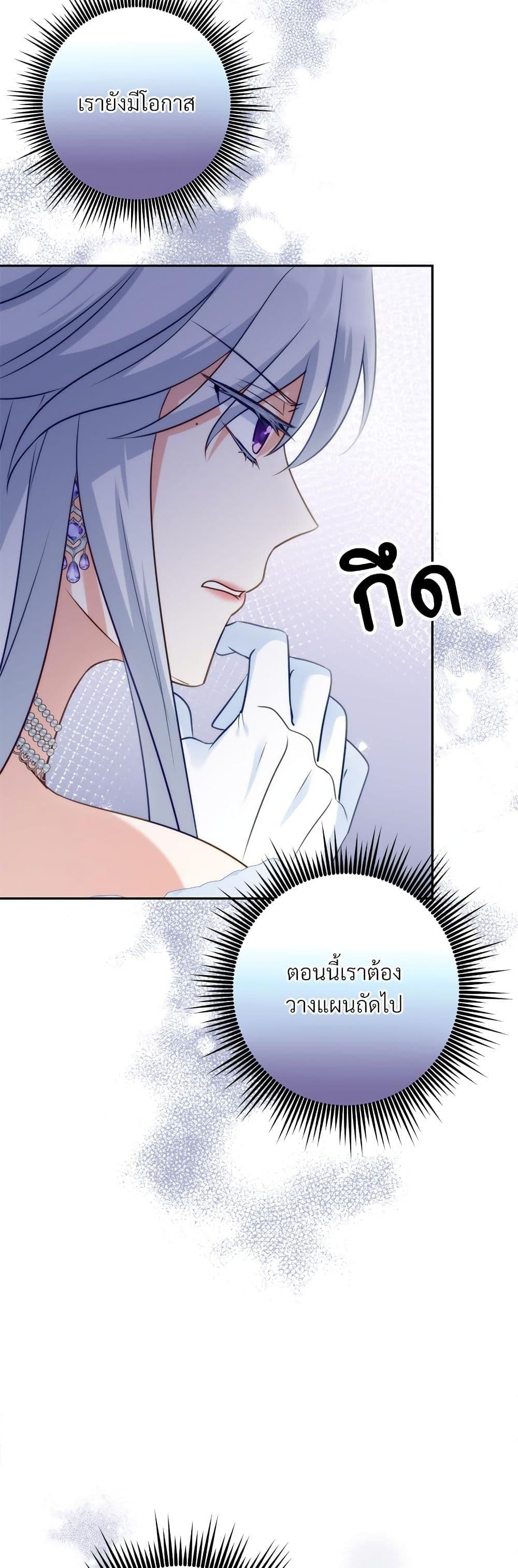 I ตอนที่ 55 8