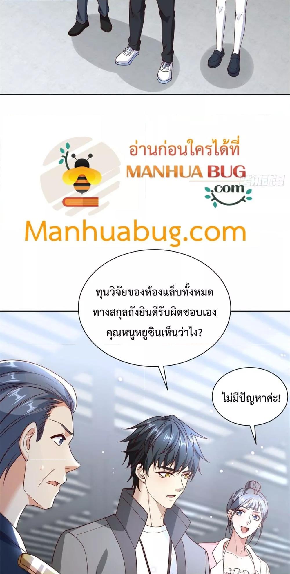 City ตอนที่ 55 8