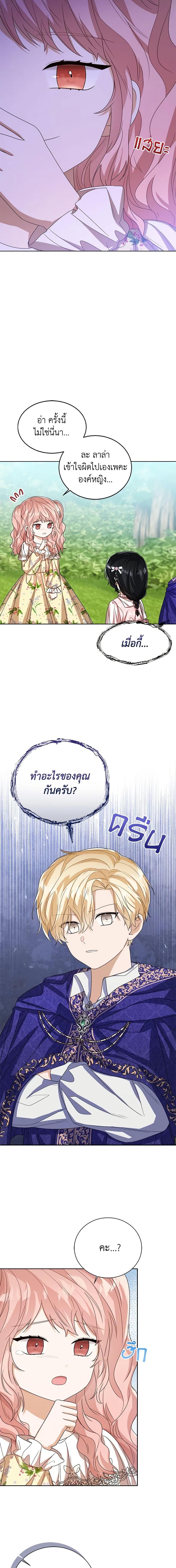 The Baby Princess Can See Status Windows ตอนที่ 55 9