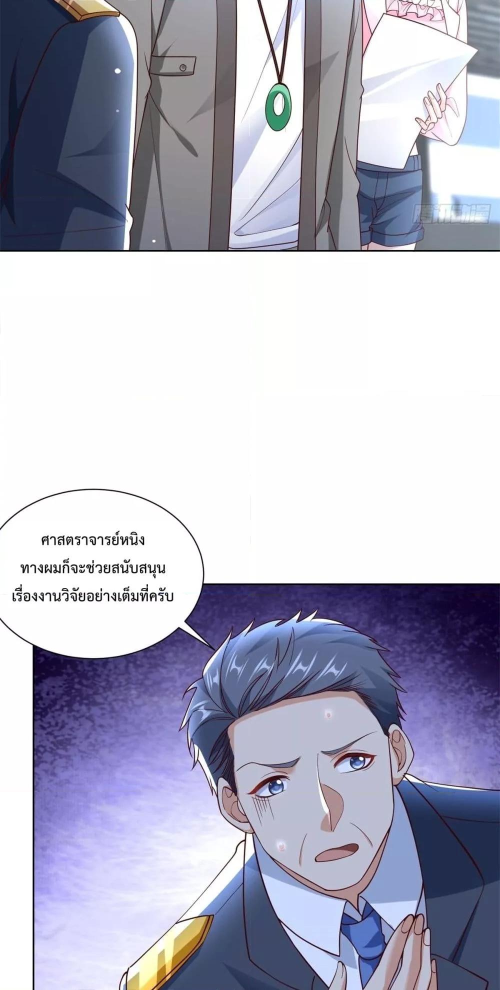 City ตอนที่ 55 9
