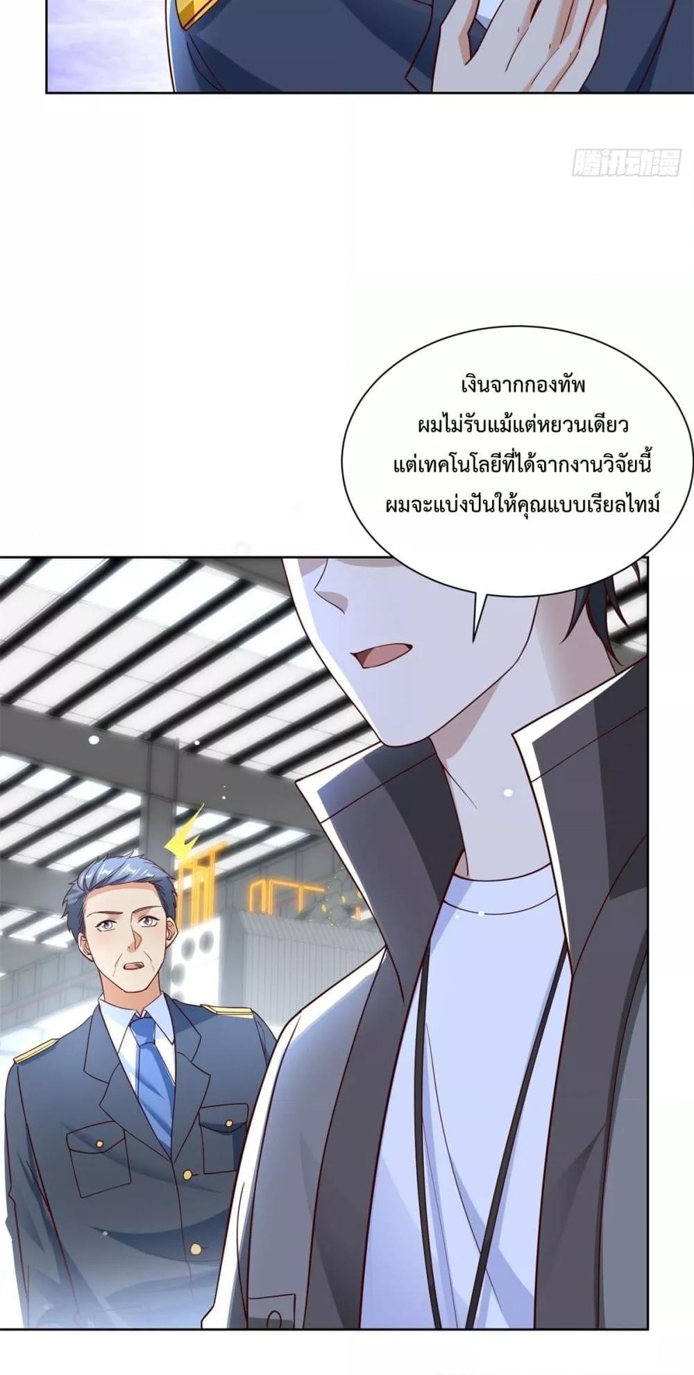 City ตอนที่ 55 10
