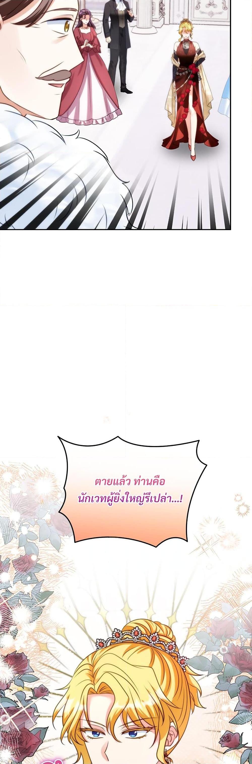 I ตอนที่ 55 11